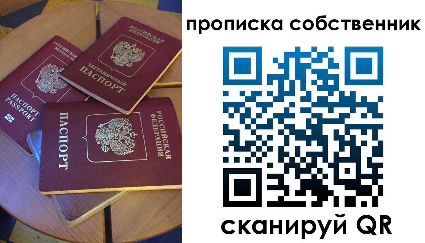 временная регистрация 2025 в Соликамске