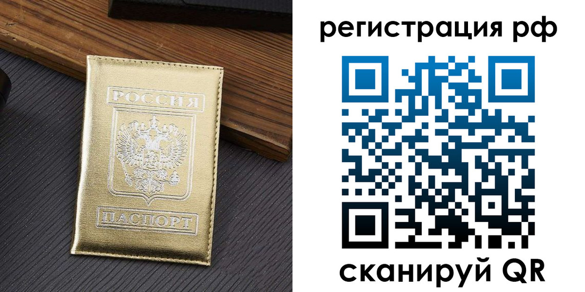 временная прописка в Соликамске