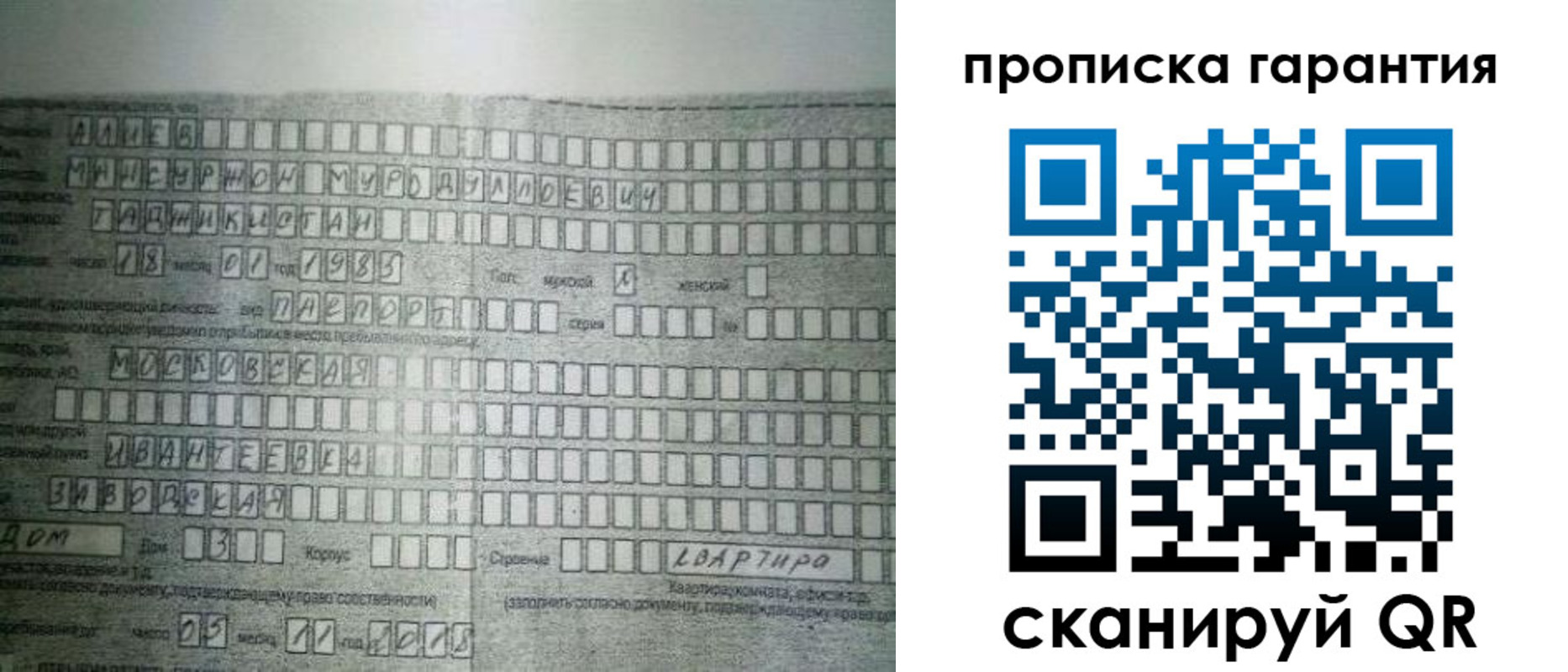 прописка для работы в Соликамске