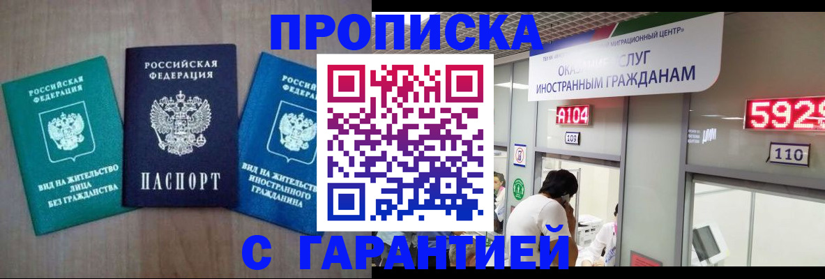 временная регистрация надежно в Соликамске