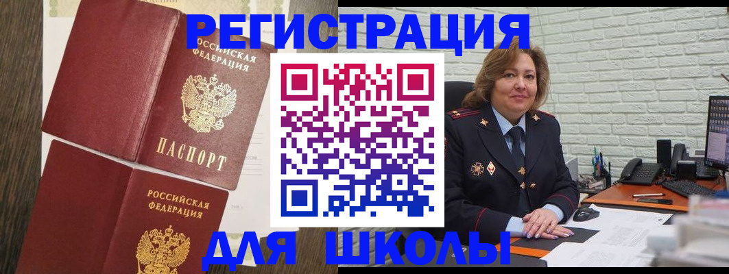 миграционный учет в Соликамске