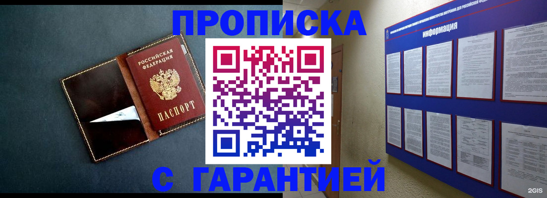 прописка штамп в Соликамске