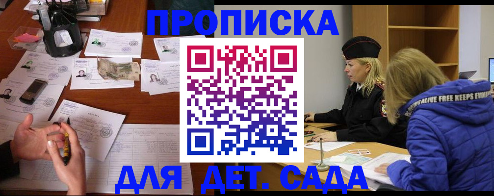 регистрация для дет. сада в Соликамске