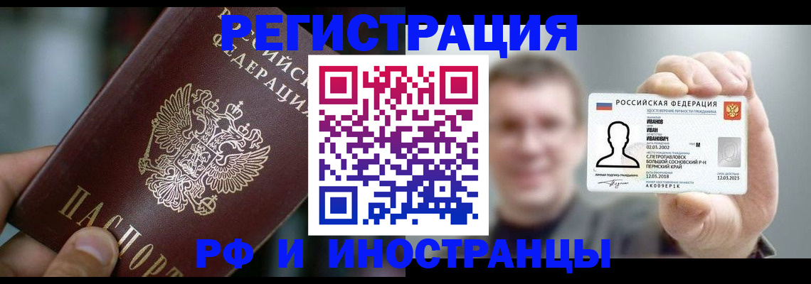 где прописаться в Соликамске