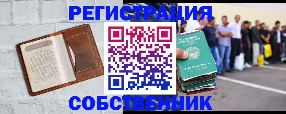 временная регистрация адрес в Соликамске