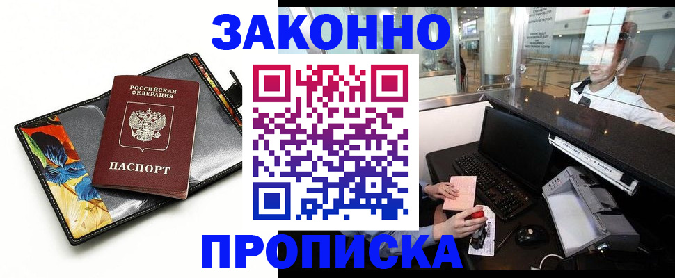 прописка в Соликамске