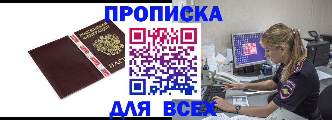 временная регистрация в квартире в Соликамске