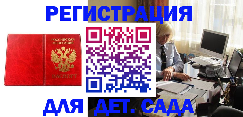 временная регистрация купить в Соликамске
