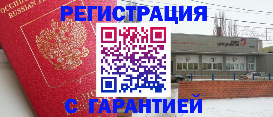 прописка для работы в Соликамске