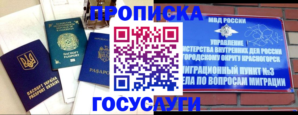 купить прописку в Соликамске