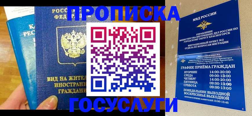 временная регистрация в квартире в Соликамске
