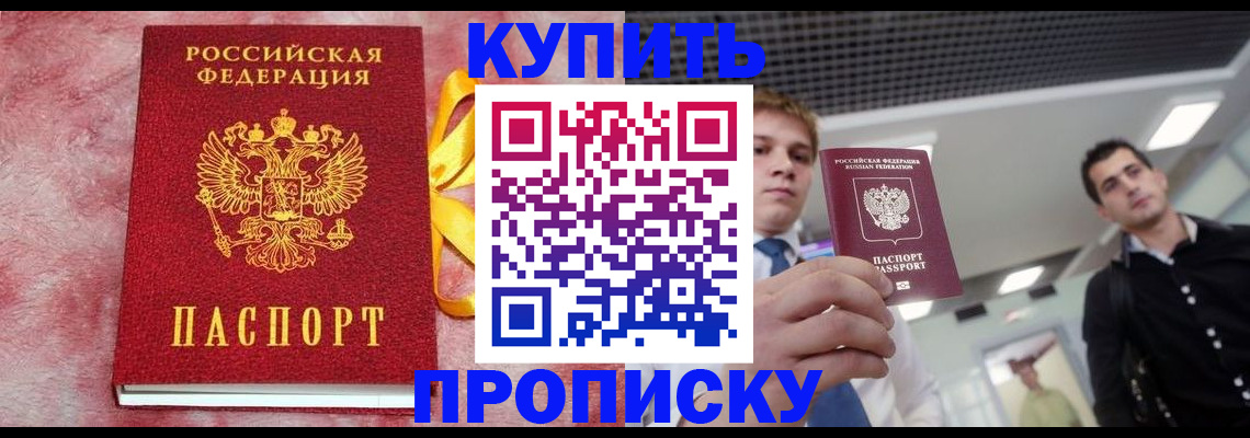 временная прописка в Соликамске