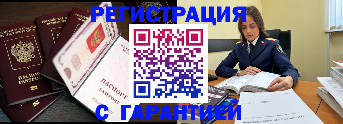 временная регистрация для всех в Соликамске